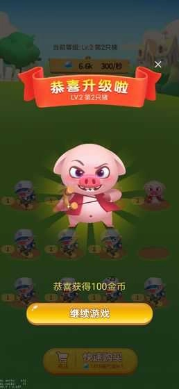 一起来养猪游戏绿色版图4