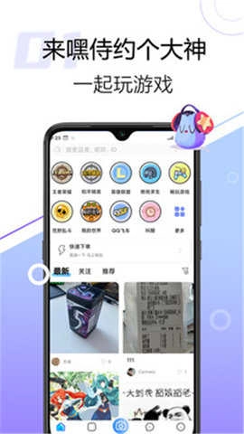 嘿侍陪玩无广告版图4