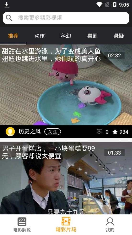 吃瓜剧场手机免费版截图3