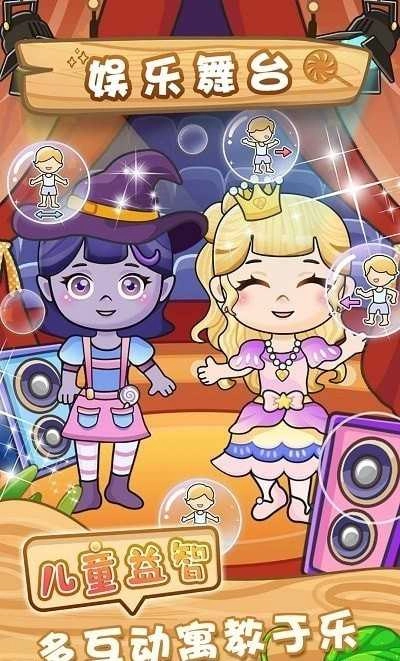 公主装扮秀原版图3