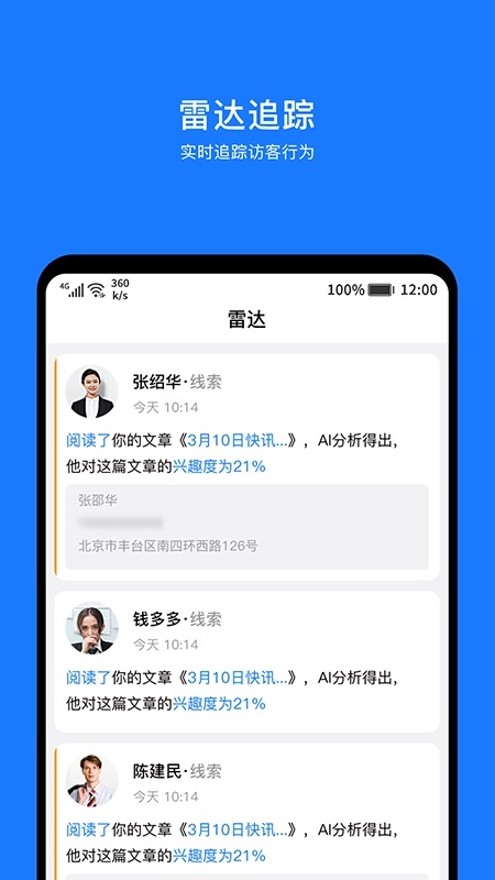 犀点官方正版图3