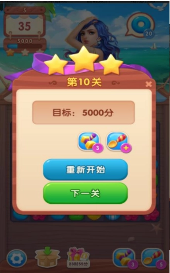 糖果女神手游免费版图3