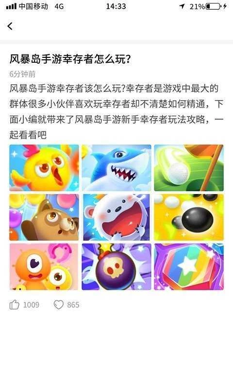 多玩点游戏无广告版图1