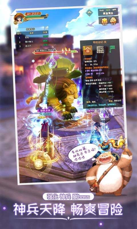 时空之旅直装版图1