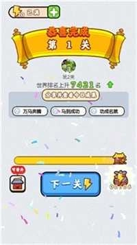 成语考功名红包版图3