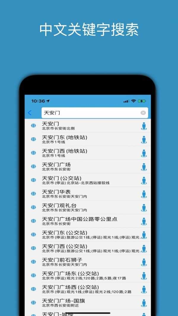 百斗星图手机最新版图4