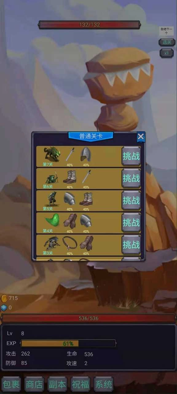 咸鱼勇者游戏纯净最新版图4