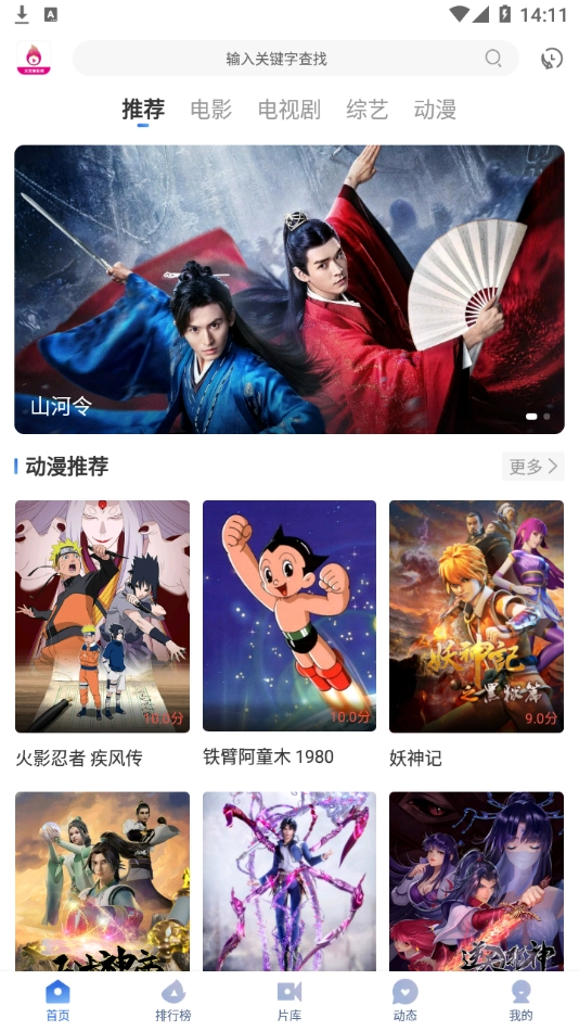 火龙果影视绿色版图2
