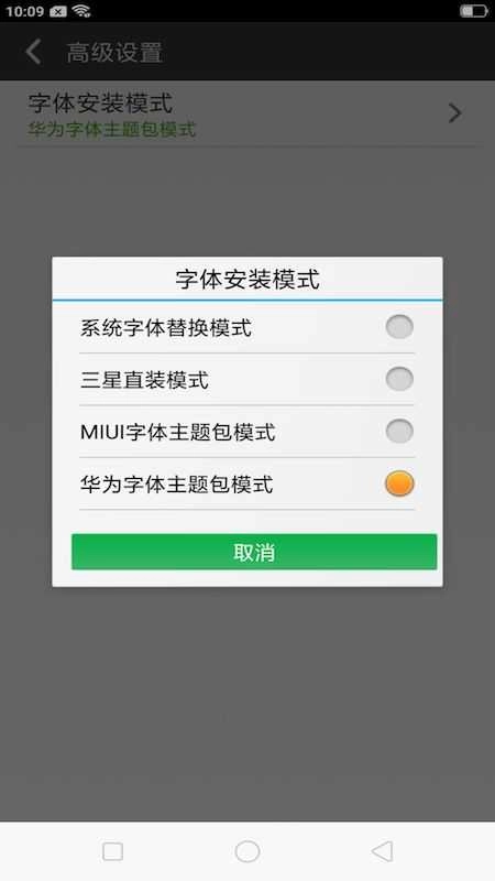 个性字体安卓直装版图4