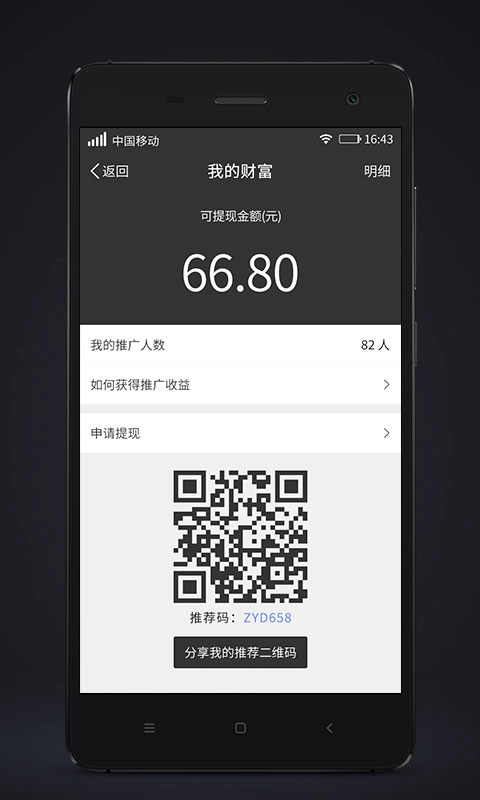 代步出行官方最新版图4