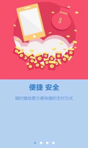 微付充充值水卡安卓免费版图4