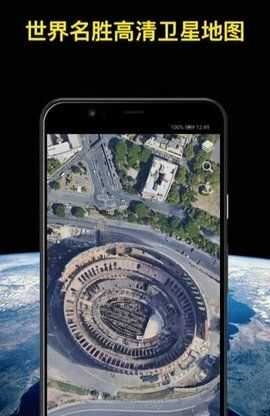 知悦世界街景地图截图2