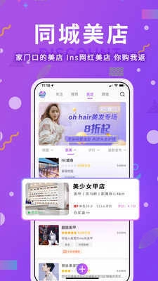 伴糖安卓版图3