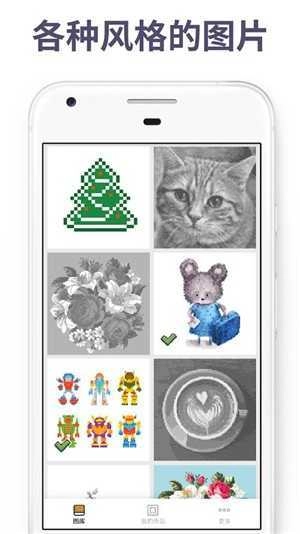 像素涂色手机正版图1