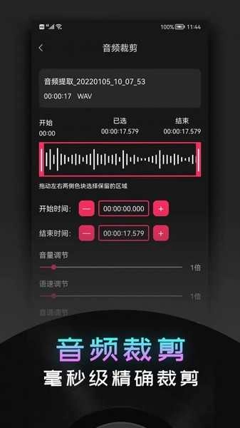 音频提取神器安卓官方版图3