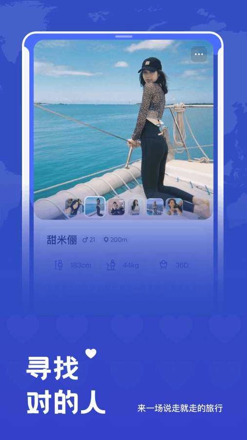米玩旅行安卓直装版图4