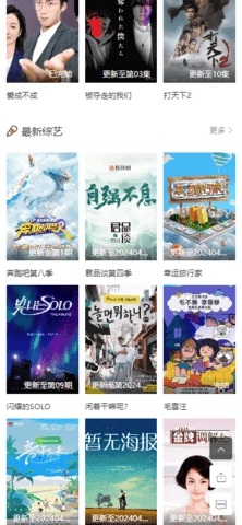楼下影视官方正版图3