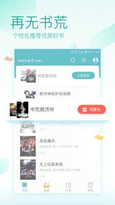 TXT全本阅读器手机正版图3