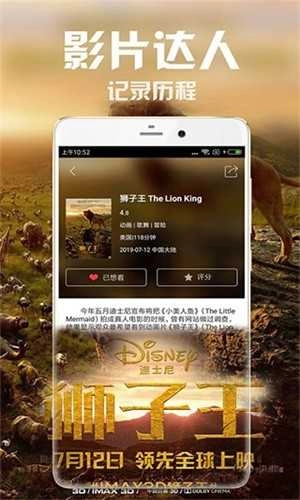 米子影院手机最新版图2