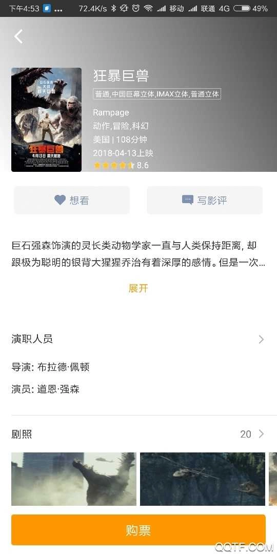 江阴比高影城官方最新版图4