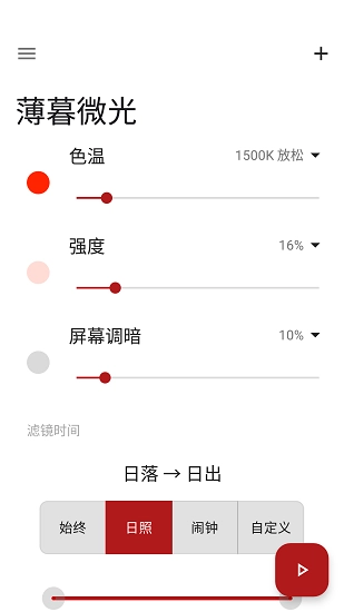 Twilight手机最新版图2