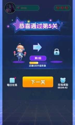猜歌领福利最新免费版图3