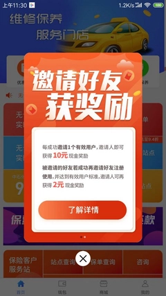 普惠名车图3