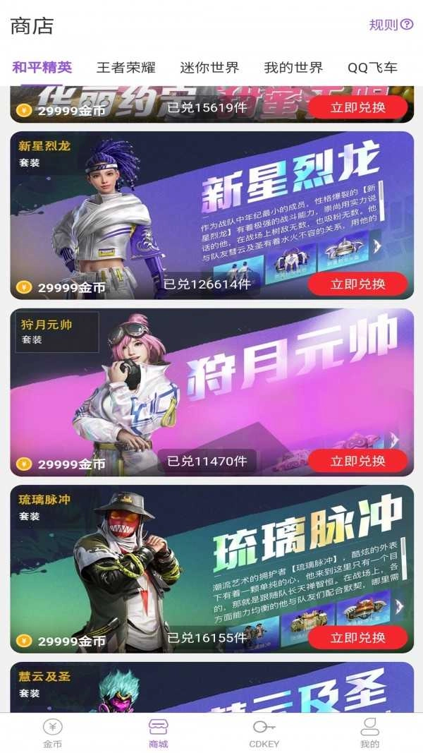幸运盒子福利正版图3