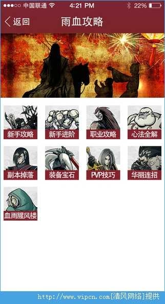 影之刃助手免费原版图4