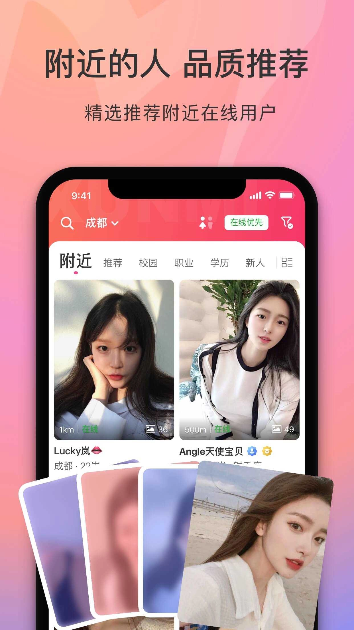 陌她安卓官方版图4