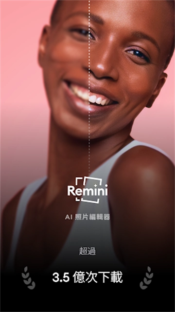 remini油画软件手机版图4