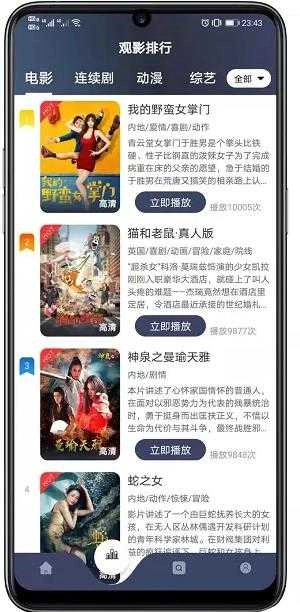 哈尼视频去广告版图4