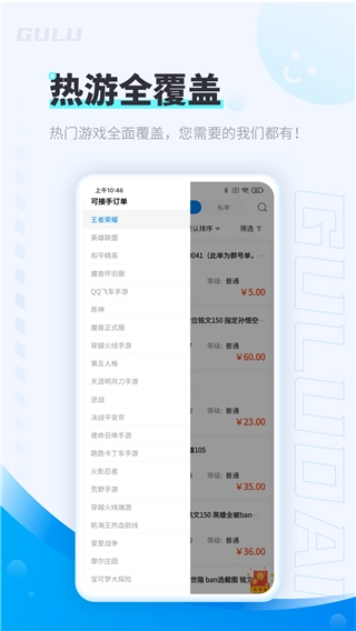 咕噜代练最新免费版图3