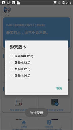 hzzspro画质(hzzspro画质助手)安卓官方版图3