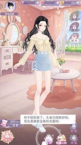 星梦少女正版图2