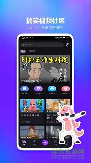licolico官方最新版图2