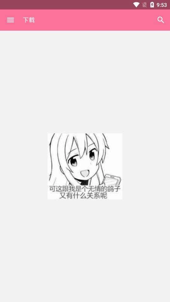 bilimiao通用版图3