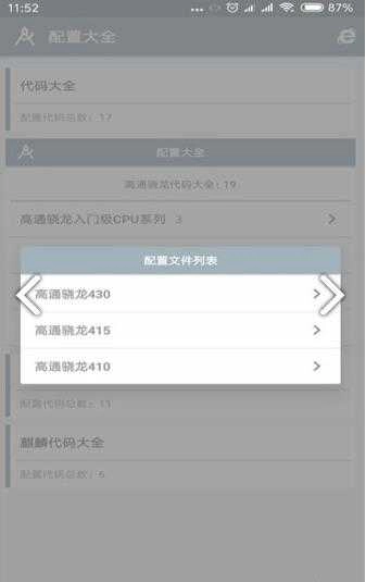 小雷吃鸡画质助手(小雷画质助手)免费版图3