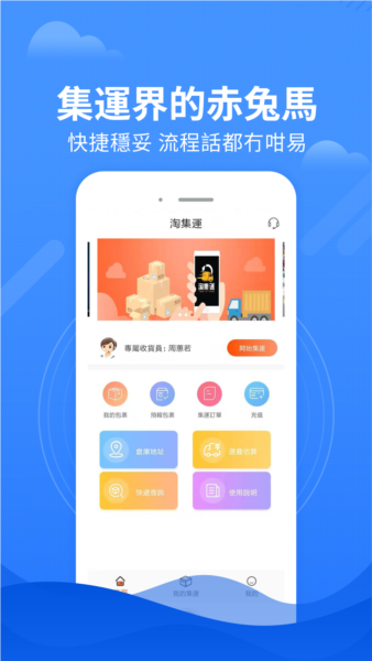 淘集运直装版图2