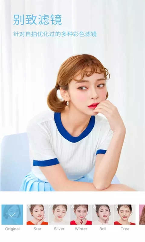 美颜萌拍相机图1