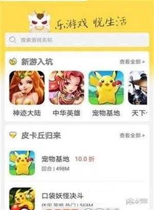 早盒子游戏官方最新版图3