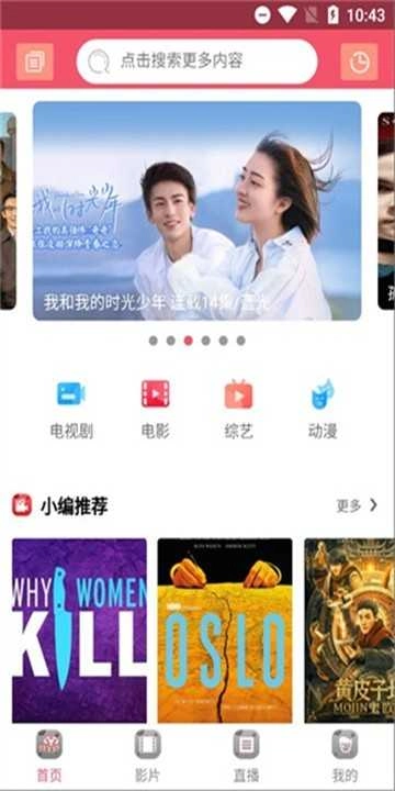 嘉苑影视(嘉苑物业)安卓版图5