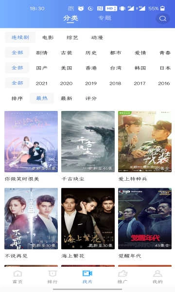 蓝狐影视最新版图3