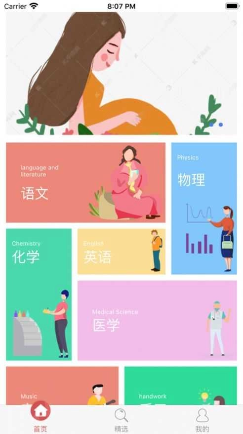 易学视频(YiXue)官方版图2