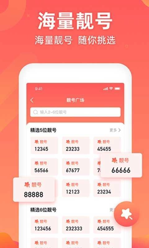 蜜语情书聊天软件安卓官方版图4