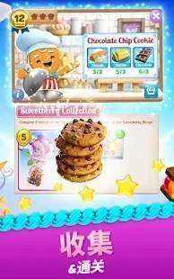 饼干果酱(CookieJam)手游直装版图1