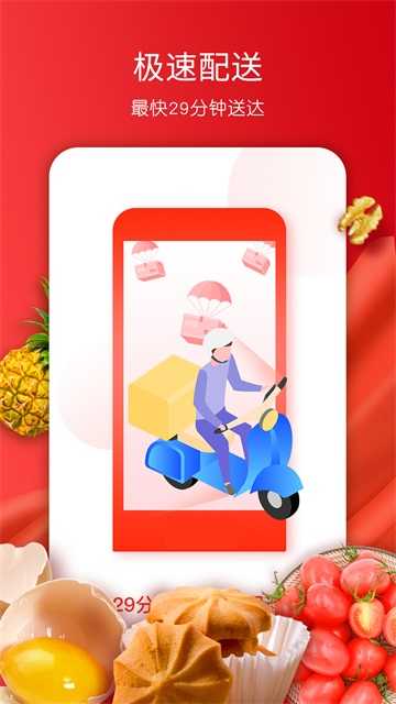 美特好到家免费版图1