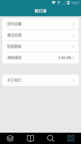 看日漫直装版图4