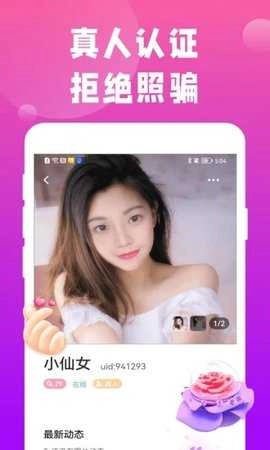 同城陌陌約會(huì)截圖0