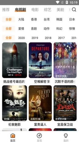 醉拳影视清爽版图2